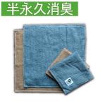 ブリーズブロンズ 消臭 ハンドタオル 消臭タオル 長方形 新サイズ T-24 タオルハンカチ 今治タオル 日本製 分解消臭 ハロウィン クリスマス 爆買