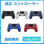 プレイステーション4用コントローラー