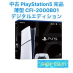 PS5 корпус б/у закончившийся товар PlayStation5 CFI-2000B01 цифровой выпуск SONY PlayStation 5 тонкий модель Slim модель 