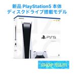 PS5 本体 新品 PlayStation5 CFI-1200A01 SONY プレイステーション5 ディスクドライブ搭載