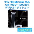 PS5 корпус б/у закончившийся товар PlayStation5 CFI-1200B01 CFI-1100B01 CFI-1000B01 SONY PlayStation 5 цифровой выпуск 