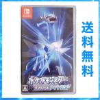 ポケットモンスター ブリリアントダイヤモンド ポケモン Nintendo Switch ニンテンドースイッチ 中古