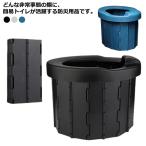 災害トイレ 携帯用トイレ ポータブルトイレ 登山 コンパクト 折り畳み 非常用トイレ 防災トイレ 災害用 防災グッズ アウトドア キャンプ 簡易トイレ おすすめ