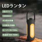ランタン ledランタン usb充電式 キャンプ 多機能ミニランタン 災害用 軽量 懐中電灯 キャンピングライトトーチ 折り畳み式 携帯型 高輝度 ハンギング  防災の日