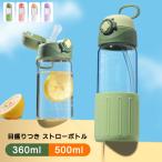水筒 ガラスボルト クリアボトル ストロー水筒 360ml  500ml  ガラス製  ホウケイ酸ガラス 広口 スポーツ 飲料対応 持ち運び スポーツ運動 オフィス アウトドア