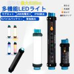 ランタン ledライト USB充電式 ハンディライト 懐中電灯 虫よけライト 非常灯 SOSライト IP68防水 マグネットで取付 持ち運び便利 防災対策