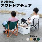 アウトドアチェア 折りたたみ 耐荷重150kg コンパクト キャンプ椅子 軽量 お釣り 1秒開閉 収束式 ポケット付き 携帯便利 収納袋付き 山登り バーベキ