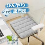 冷感敷きパッド 椅子 接触冷感 ひんやりマット ペットシート 冷感 冷感座布団 冷感マット 椅子 ひんやり ペット 敷きパッド 接触冷感敷きパッド  夏用 洗える