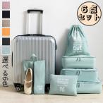 トラベルポーチ 6点セット 収納ポーチ 旅行 旅行収納ポーチ パッキングポーチ 防水 旅行収納バッグ 収納袋 洗面用具 小物入れ 折りたたみ 巾着袋 衣類仕分け 旅