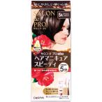 サロンドプロ 白髪染め ヘアマニキュア スピーディ 5A アッシュブラウン