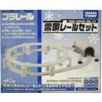 ショッピングプラレール タカラトミー(TAKARA TOMY) TOMY プラレールイベント限定雪国レールセット