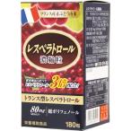 レスベラトロール 濃縮粒 180粒