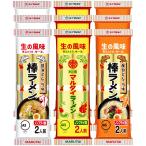 マルタイ 棒ラーメン 人気取り合わせ3種セット（醤油とんこつ 屋台とんこつ オリジナル）1袋2食入り各種3袋ずつ 計9袋 18食分