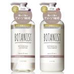 ショッピングボタニスト BOTANIST ボタニスト シャンプー トリートメント セット ダメージケア