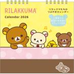 CD40401 リラックマ 卓上カレンダー