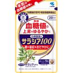 小林製薬の栄養補助食