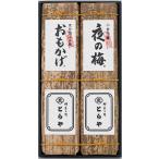 とらや 竹皮包羊羹 2本