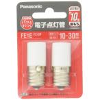  Panasonic электронный лампочка-индикатор труба белый 2 штук входит FE1EF22P