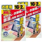 激乾 まとめ買いフマキラー 引き出し・衣装箱用 除湿剤 強力湿気取り 消臭 防カビ対策 徳用 12袋入 × 2個
