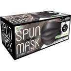 ショッピングマスク 不織布 カラー 医食同源ドットコム iSDG スパンレース不織布カラーマスク SPUN MASK 個包装 ブラック 40枚入