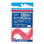  первый .. поплавок прекращение резина King 40шт.@31021 розовый 