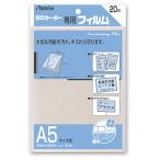  Aska (Asmix) ламинирование плёнка A5 размер 100μ 20 листов ввод BH-112