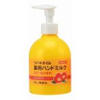  камелия масло лекарство для рука молоко насос модель без ароматизации 220mL