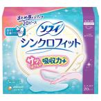 まとめ買いパック ソフィ シンクロ�
