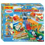 タカラトミー(TAKARA TOMY) プラレール トーマス きかんしゃトーマス ドキドキ急降下ダブルでぶっとびマウンテン 電車 列車 おも
