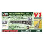KATO Nゲージ 島式ホーム用待避線電動ポイントセット V1 20-860 鉄道模型用品