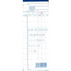  отчетность квитанция s-20AN 2 листов копирование 50 комплект 01-50 number кольцо входить 10 шт. комплект 
