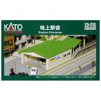 KATO Nゲージ 地上駅舎 23-210 鉄道模型用品