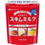 雪印メグミルク 毎日使えるスキムミルク 140g
