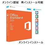 Microsoft Office 2019 Standard 1PC 32/64bit マイクロソフト オフィス2019 ダウンロード版 Word/Excel/PowerPoint/Outlook/Onenote/Publisher