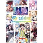 hololive OFFICIAL CARD GAME 2nd Anniversary Blooming Memories (V Jump книги ( литература ))