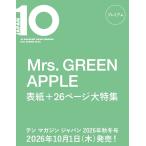 10 MAGAZINE JAPAN premium FALL WINTER 2026 обложка : Mrs. GREEN APPLE