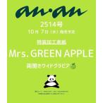 anan ( Anne Anne )2026/10/14 номер No. 2514 [ Mrs. GREEN APPLE ]