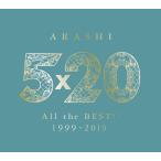 【新品】 嵐 5×20 All the BEST!! 1999-2019 (初回限定盤2) (4CD+1DVD-B) CD+DVD, 限定版