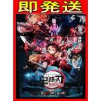 劇場版 鬼滅の刃 0巻 映画 無限列車編 入場者特典 煉獄　零巻 書下ろし漫画 コミック　吾峠呼世晴