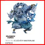 一番くじ ワンピース The Greatest Battle〜偉大なる航路へ〜 ラストワン賞 2億V雷神 MASTERLISE EXPIECE　アマル　エネル