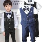 子供フォーマルスーツ ピアノ発表会 男の子 フォーマル 半袖/長袖 ベスト おしゃれ 入学式 スーツ ワイシャツ パンツ 4点セット 結婚式 七五三 キッズ 子供服