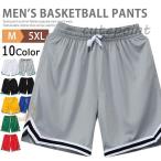  баскетбол брюки мужской джерси внизу шорты шорты ba Span колени сверху одноцветный короткий хлеб спорт Dance День отца 