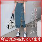 デニムスカート レディース クロス ロング丈 着痩せ Hライン 体型カバー カジュアル ハイウエスト ストレッチ タイト 着回し 春夏秋