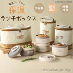 保温ランチボックス 保温弁当箱 保温バッグ付き 弁当箱 保温 三層 レンジ加熱対応 大容量 仕切り 漏れ防止 お手入れ簡単 弁当屋