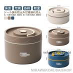お弁当箱 男子 丼ぶり 弁当箱 入園入学 保温 保温 ランチボックス 軽量 弁当箱 女子 お弁当箱 保温弁当箱 おかず 惣菜 保温弁当箱 子供 丼