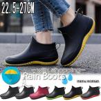 レインシューズ レディース メンズ ハイカット 大きいサイズ 長靴 おしゃれ レインブーツ ショート丈 男女兼用 防水 ペア