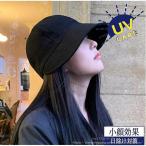 帽子 UVカット 帽子 レディース 小顔効果 日よけ 折りたたみ 日よけ帽子 おしゃれ アウトドア 高級感 自転車帽子 柔らかい 旅 サイズ調整 日除け対策 春夏