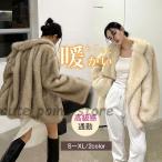 毛皮コート コート レディース ショートコート 高級感 おしゃれ フォックス アウター ファーコート 体型カバー 高見え もこもこ 防寒