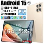 ショッピングタブレットpc タブレット pc android15 10インチ 16+256GB おすすめ Wi-Fi 5G モデル GPS Bluetooth 通話対応 IPS液晶 大画面 軽量 在宅勤務 ネット授業 simフリー 2025