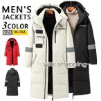 ベンチコート メンズ レディース 暖かい ダウンコート 超ロング 撥水加工 防寒コート ビジネス ダウンロングコー